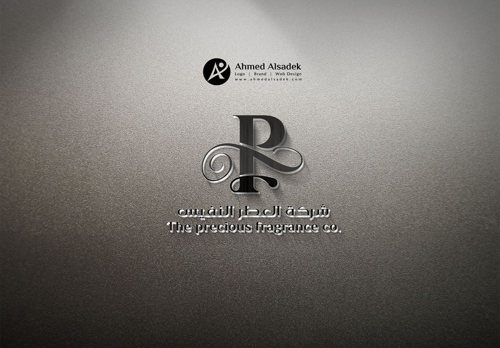 تصميم شعار شركة العطر النفيس للعطور والعود في جدة السعودية 